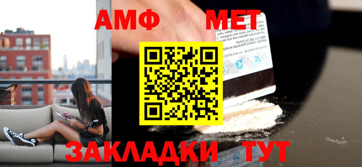 Amphetamine 97% Ликино-Дулёво