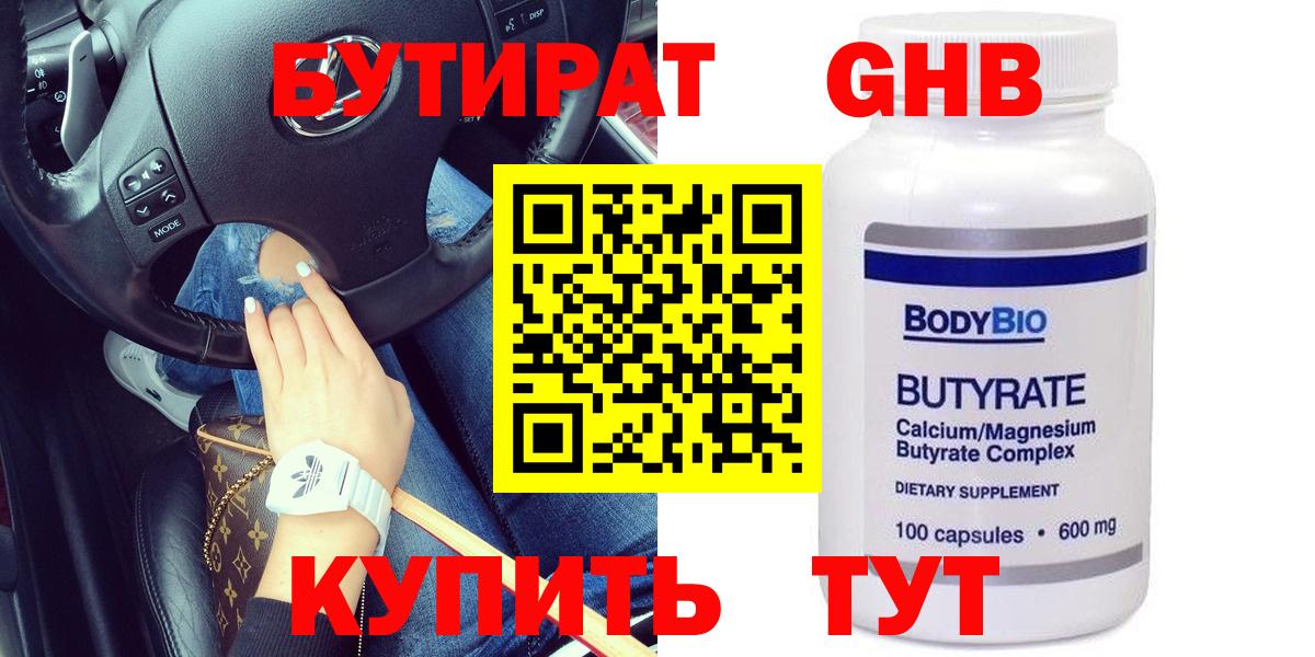 Бутират BDO 33% Ликино-Дулёво