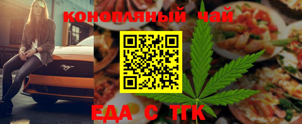 Печенье с ТГК конопля Ликино-Дулёво