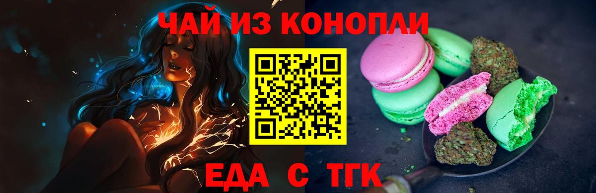 Ликино-Дулёво  Cannafood марихуана  Вход с VPN 
