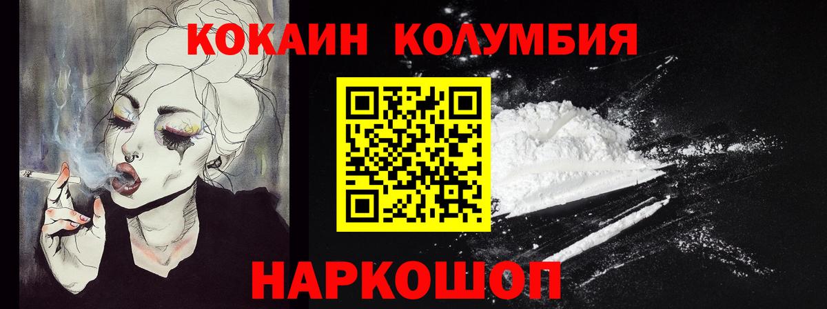 Cocaine  Кокаин 97%  Вход с VPN  Ликино-Дулёво 
