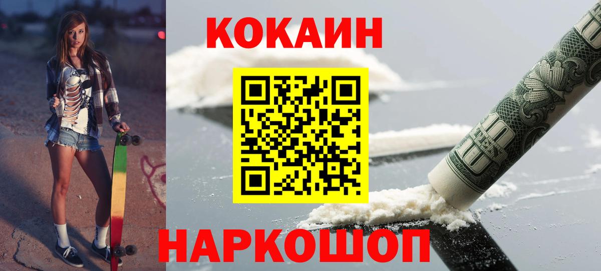 Cocaine VHQ Ликино-Дулёво