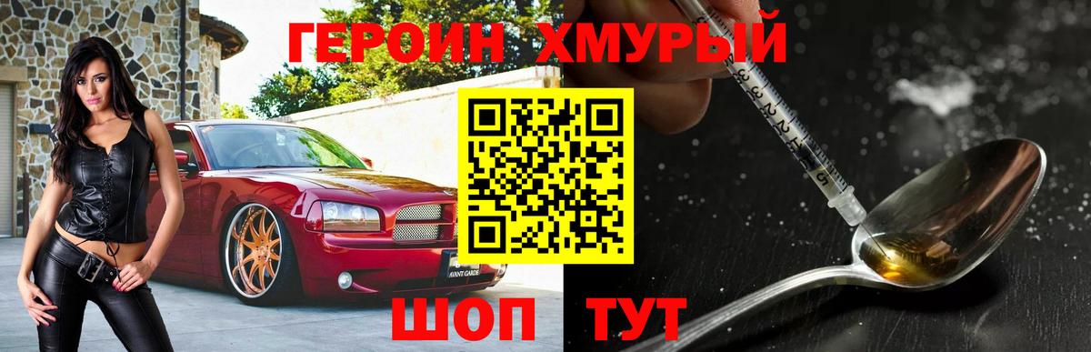 Героин гречка Ликино-Дулёво