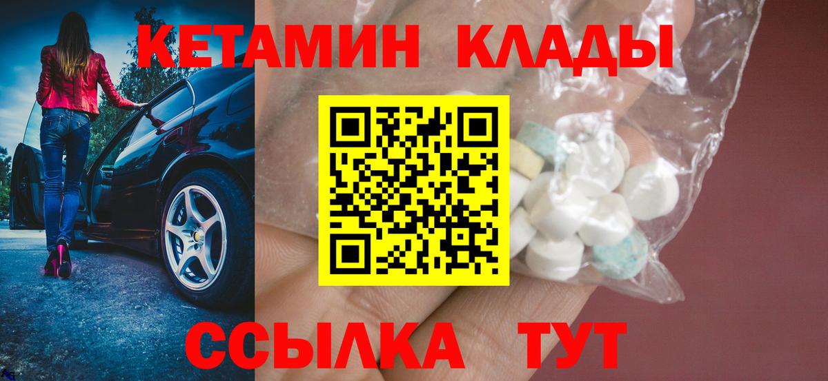 Ликино-Дулёво  КЕТАМИН VHQ  это какой сайт  Вход с VPN 