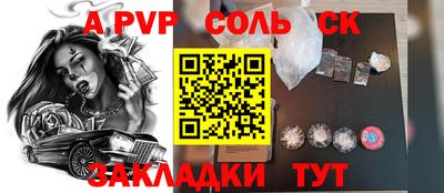 сатива Донецк