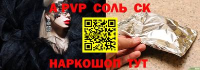 спайс Донской