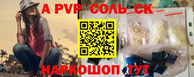 спайс Донской