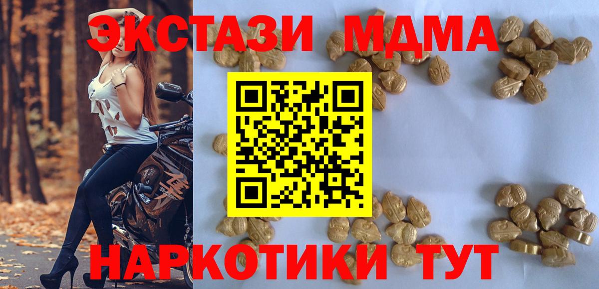 MDMA VHQ  Вход с VPN  Ликино-Дулёво 