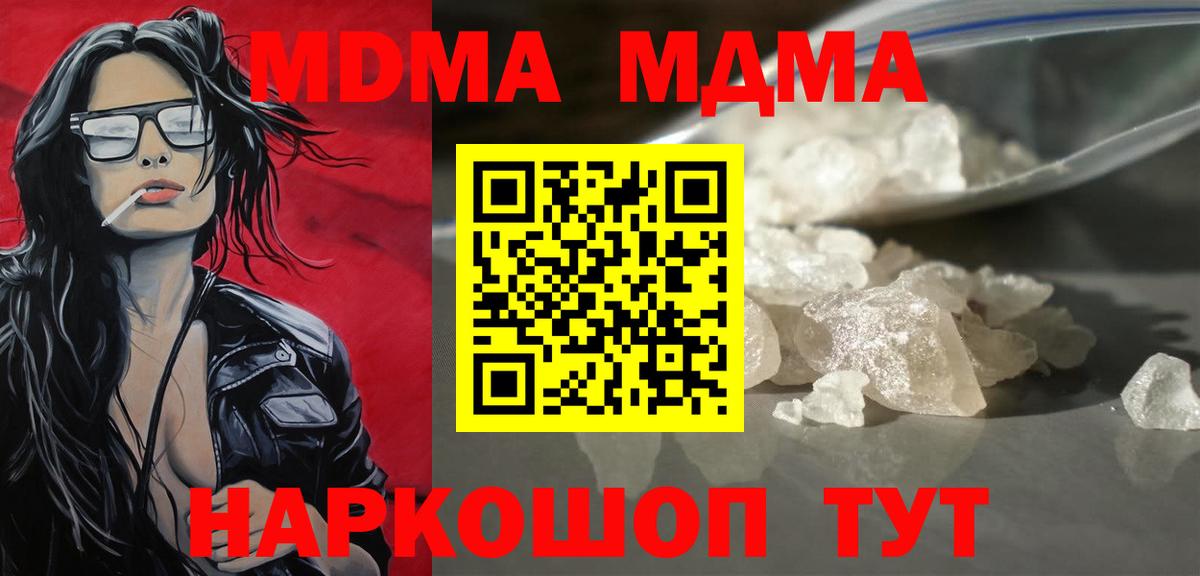 МДМА молли Ликино-Дулёво