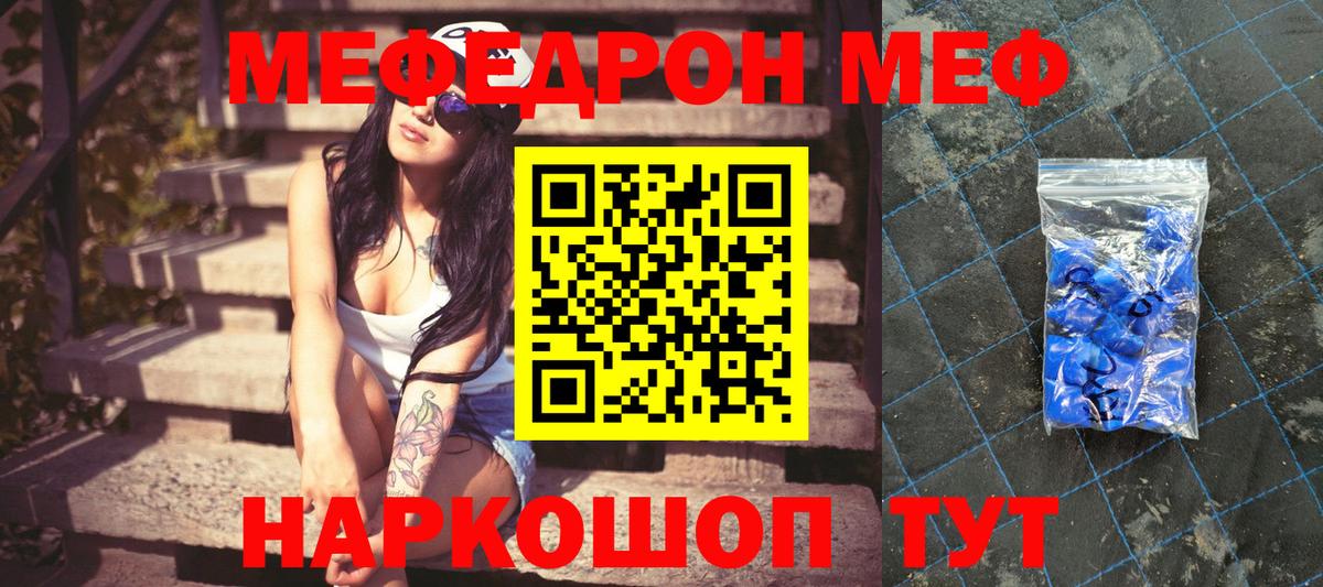 Ликино-Дулёво  МЯУ-МЯУ  Вход с VPN  МЯУ-МЯУ mephedrone  МЕФ 