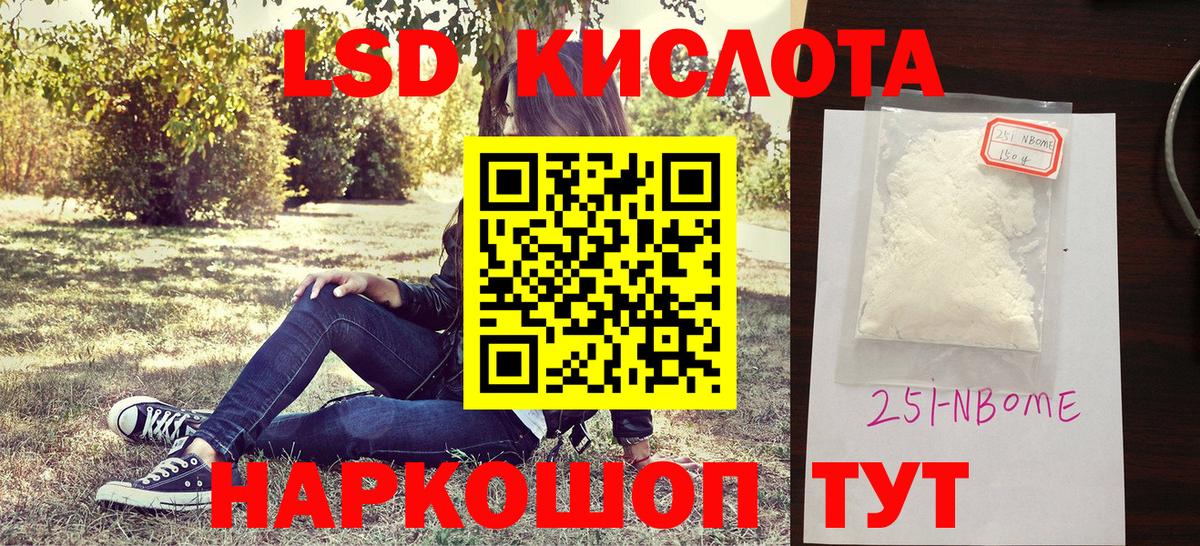 Марки 25I-NBOMe 1,8мг  Вход с VPN  Ликино-Дулёво  Марки 25I-NBOMe 1,8мг 