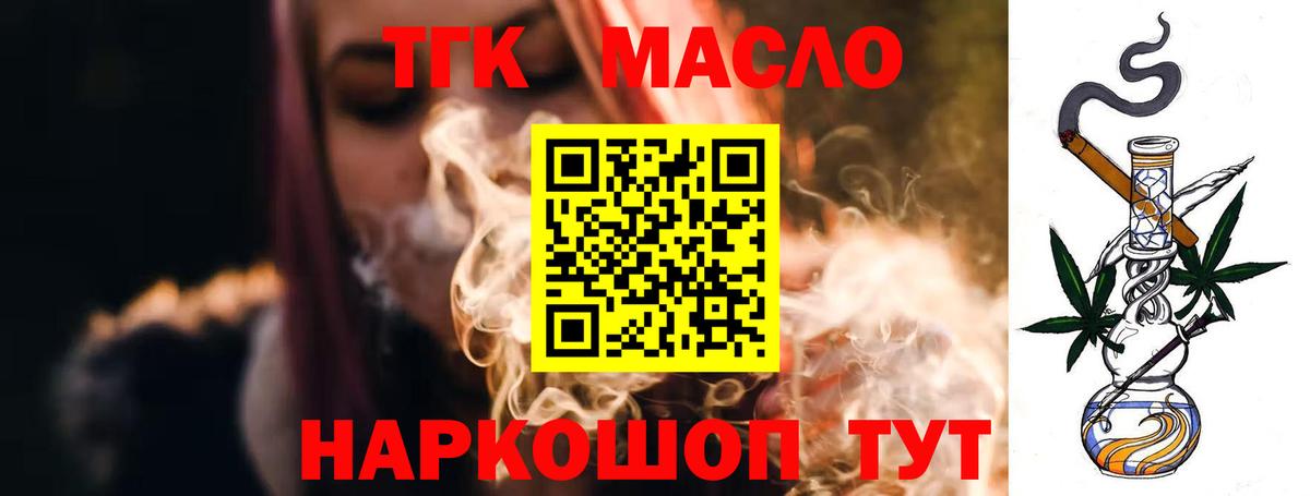 Ликино-Дулёво  Дистиллят ТГК вейп  Дистиллят ТГК Wax  Вход с VPN 
